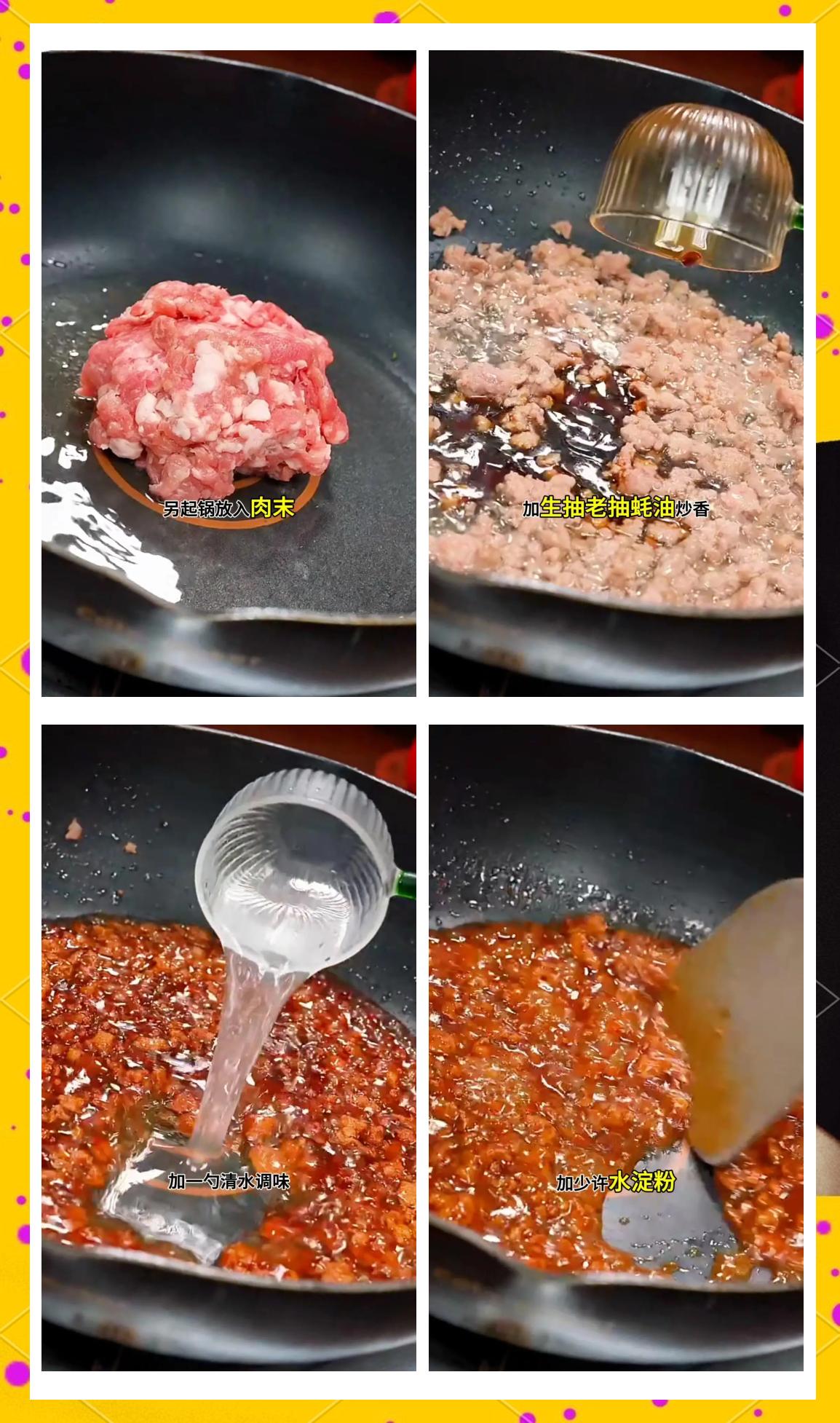 肉末炖蛋的做法(肉末炖蛋的做法宝宝吃)